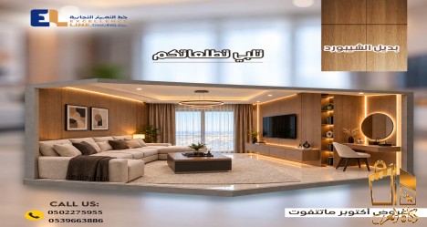 بديل الشيبورد بالاسعار والمقا